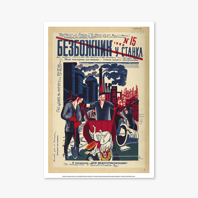 빈티지 아트 포스터 1011_Vintage Art Posters_koroya-cover-1929 (빈티지 아트 포스터)