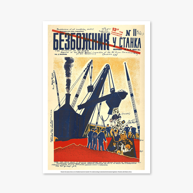 254_Vintage Art Posters_Bezbozhnik-cover (빈티지 아트 포스터)