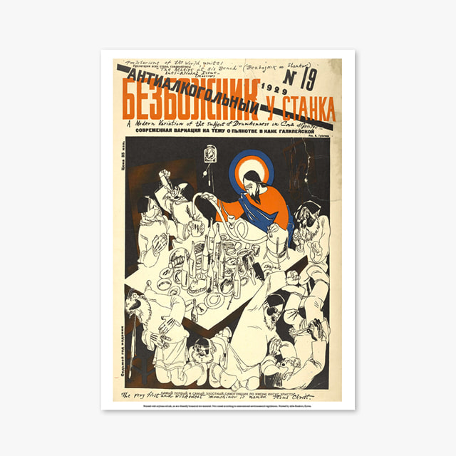 255_Vintage Art Posters_bezhnoznik_u_stanka_19-1929 (빈티지 아트 포스터)
